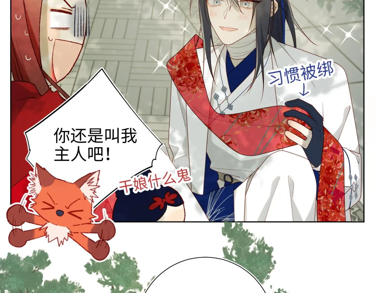 59-喜得贵子 第52页