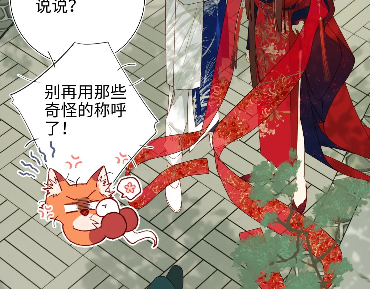 59-喜得贵子 第54页