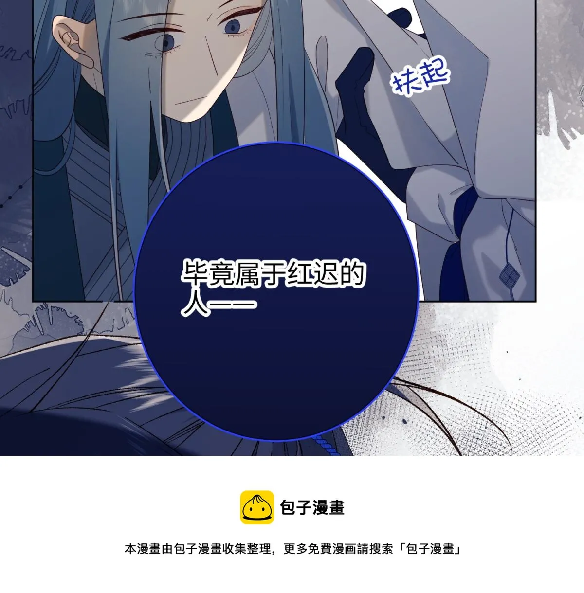 59-喜得贵子 第61页