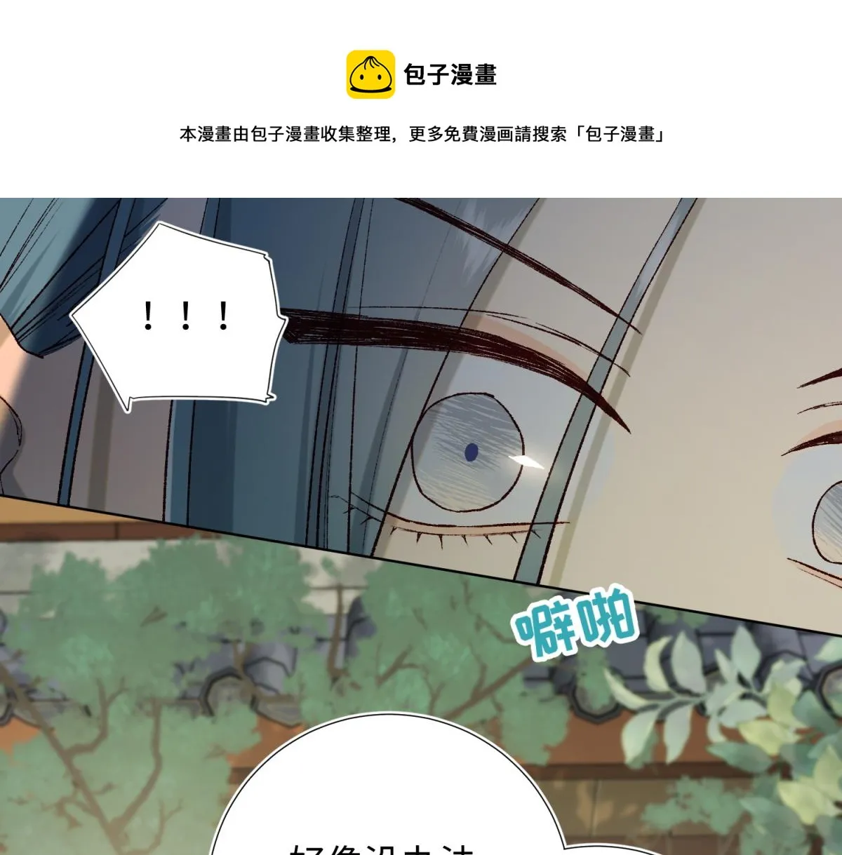 59-喜得贵子 第65页