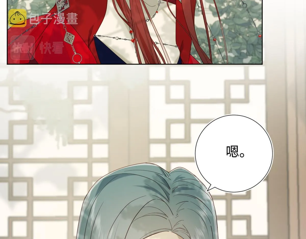 59-喜得贵子 第71页