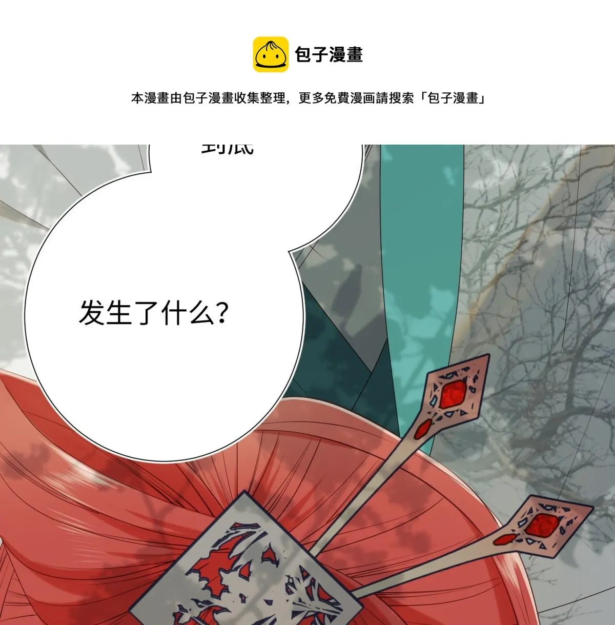 59-喜得贵子 第73页