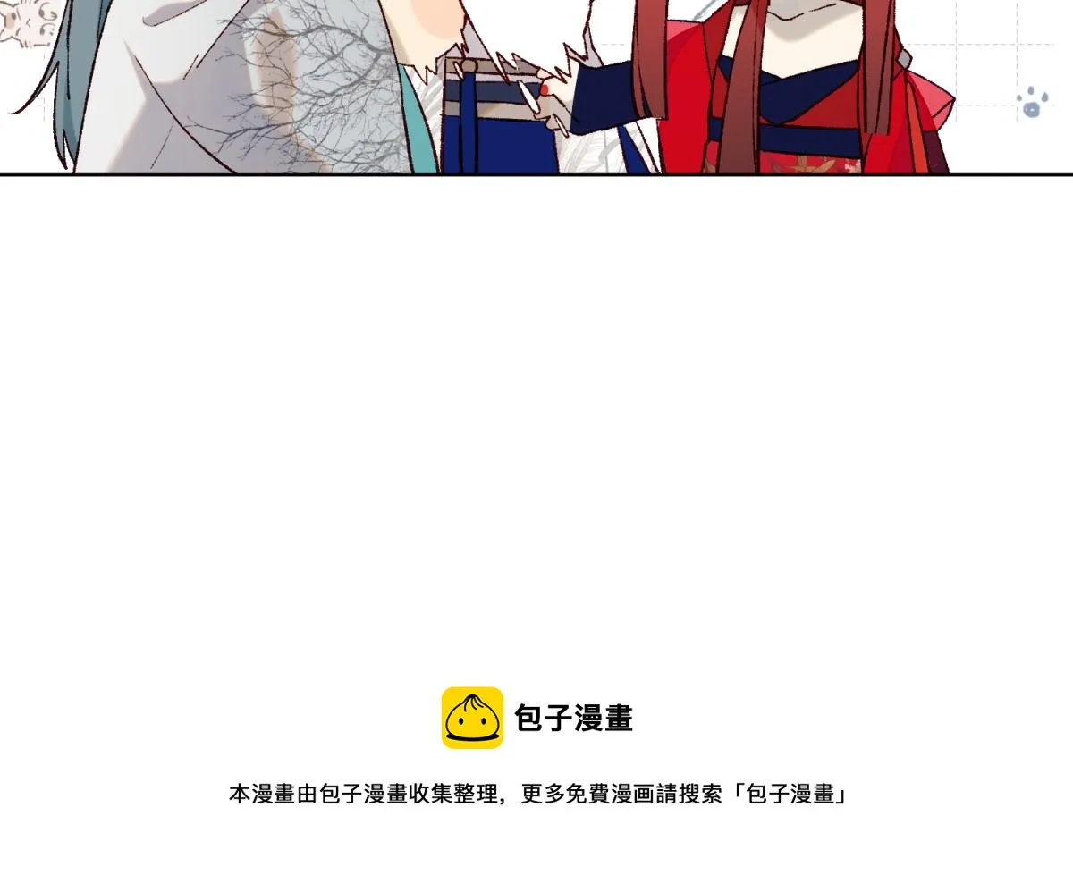 59-喜得贵子 第77页