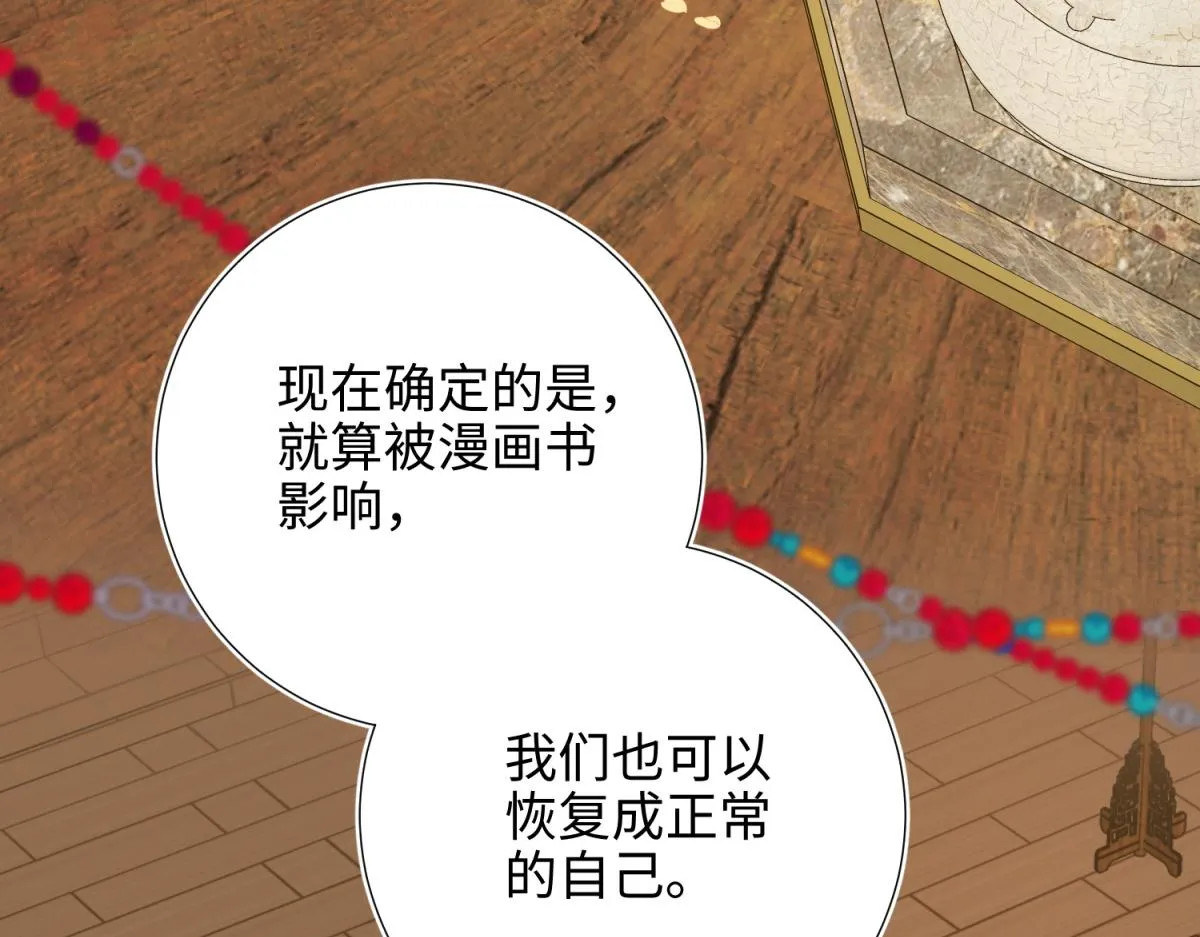 59-喜得贵子 第82页