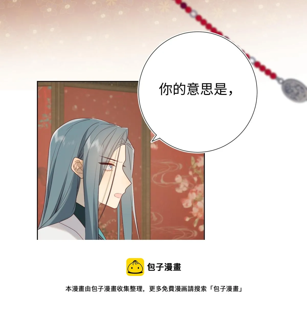 59-喜得贵子 第85页