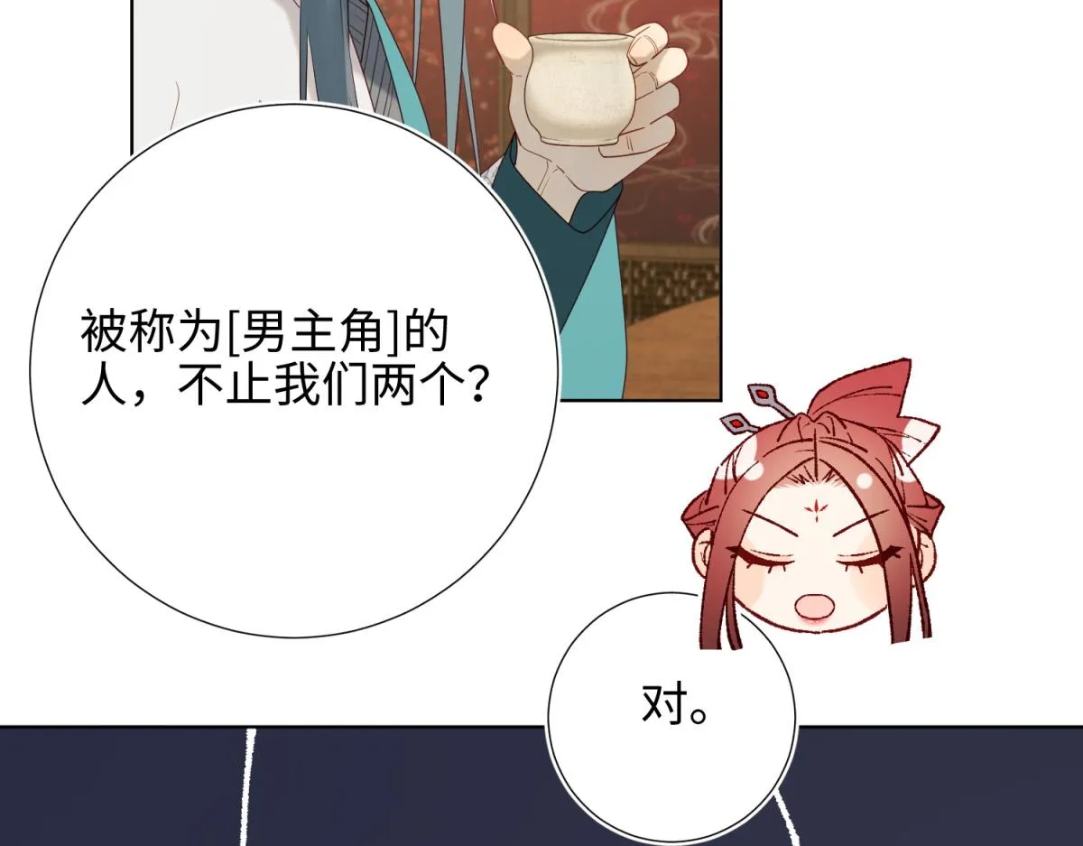 59-喜得贵子 第86页