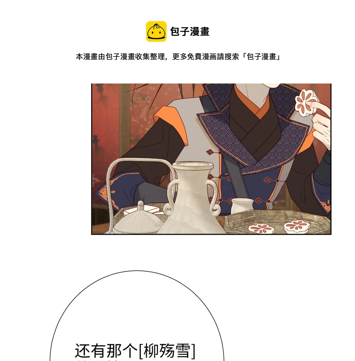 59-喜得贵子 第89页