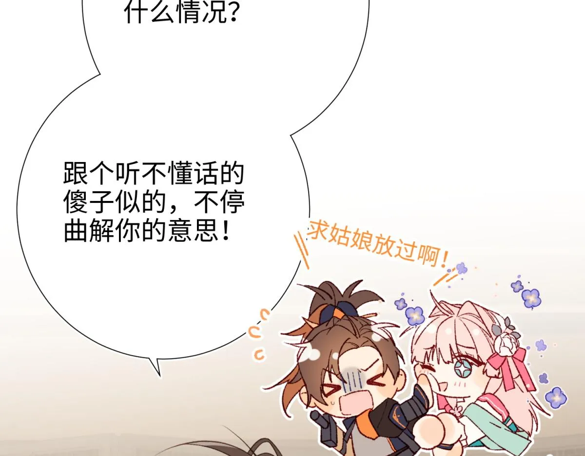 59-喜得贵子 第90页