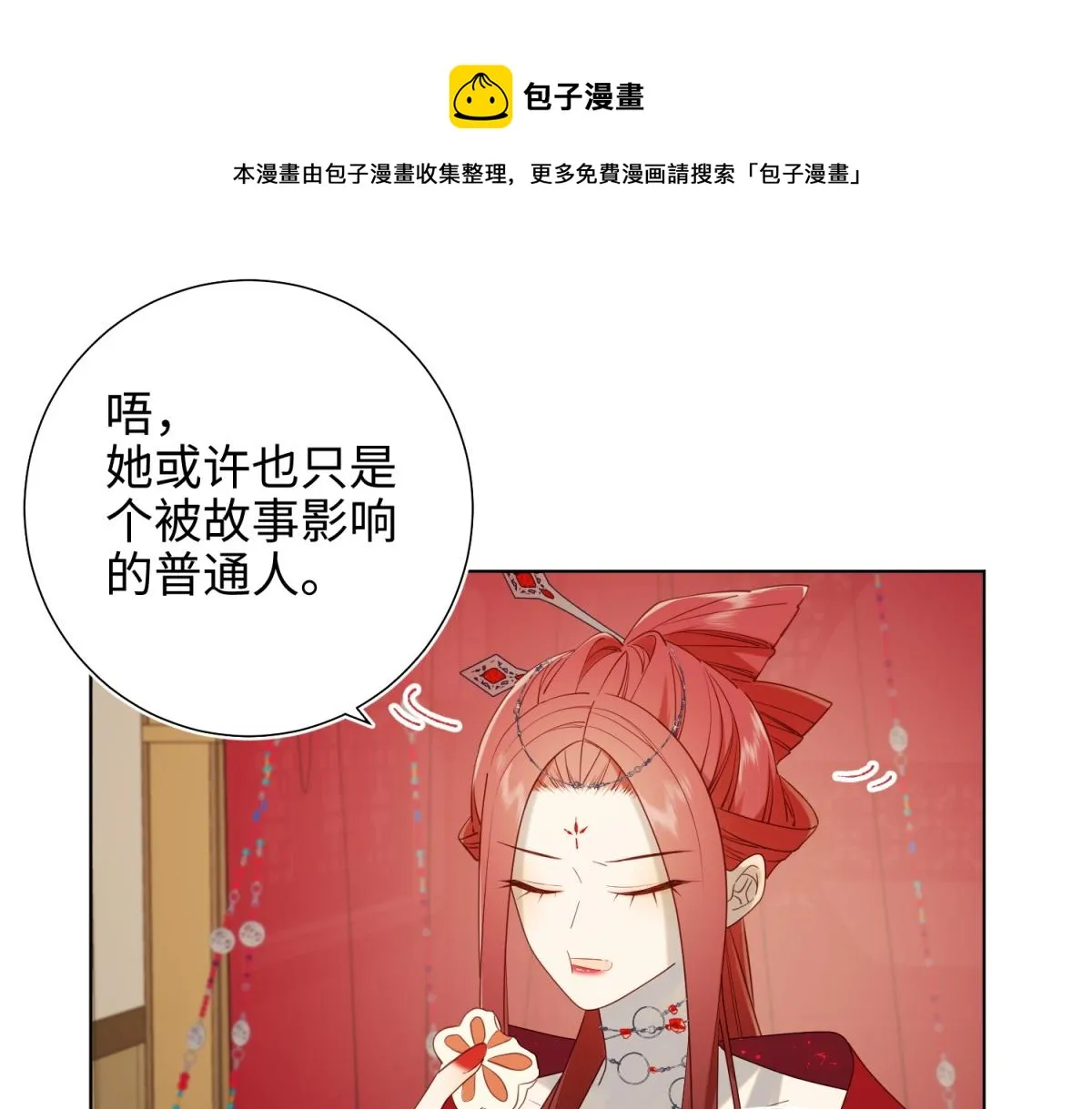 59-喜得贵子 第93页