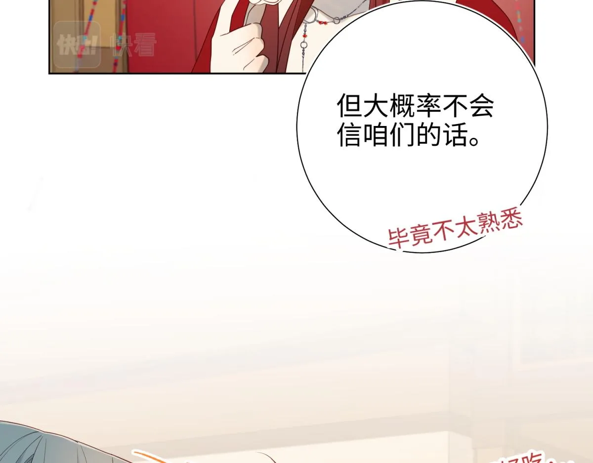 59-喜得贵子 第94页