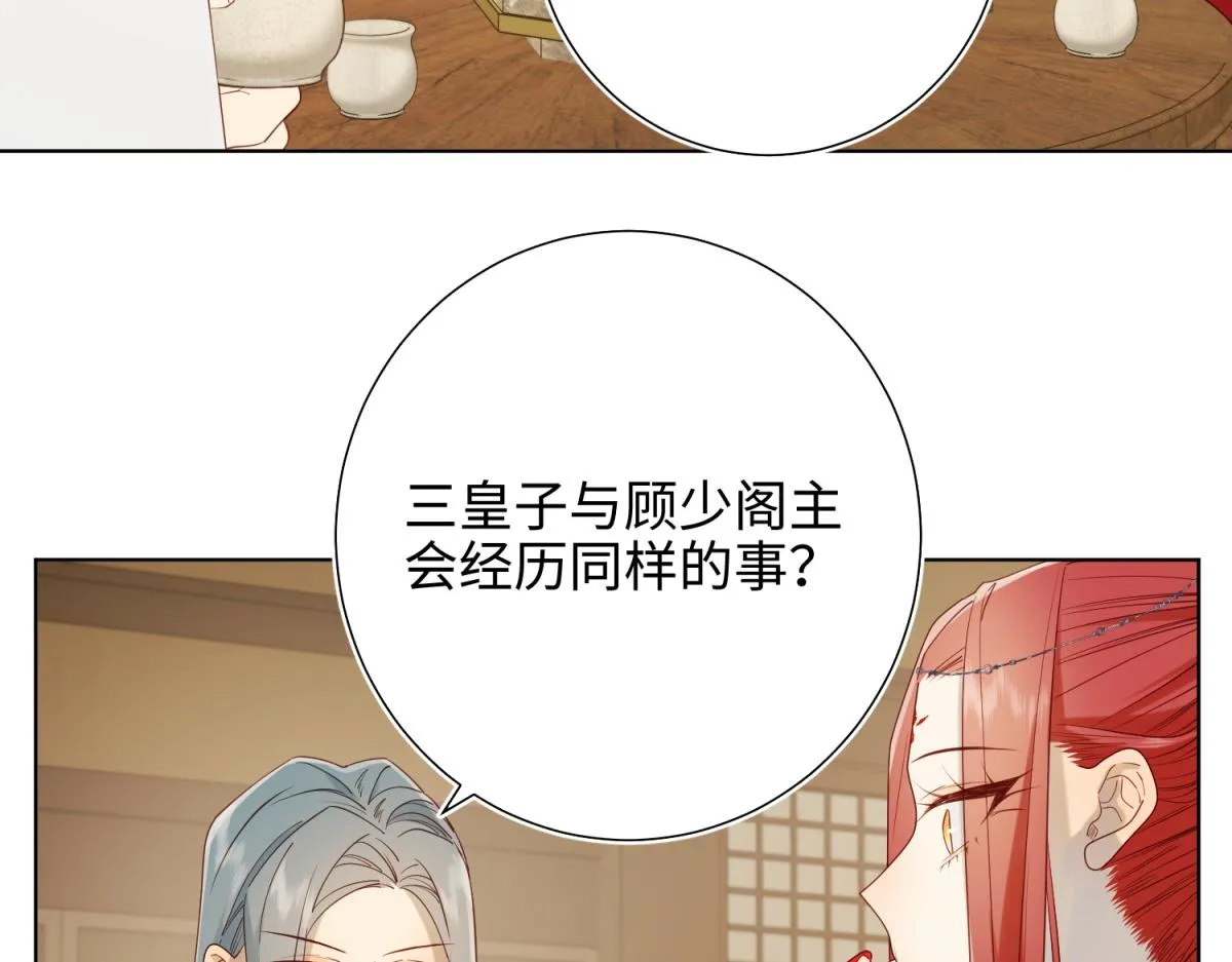 59-喜得贵子 第96页