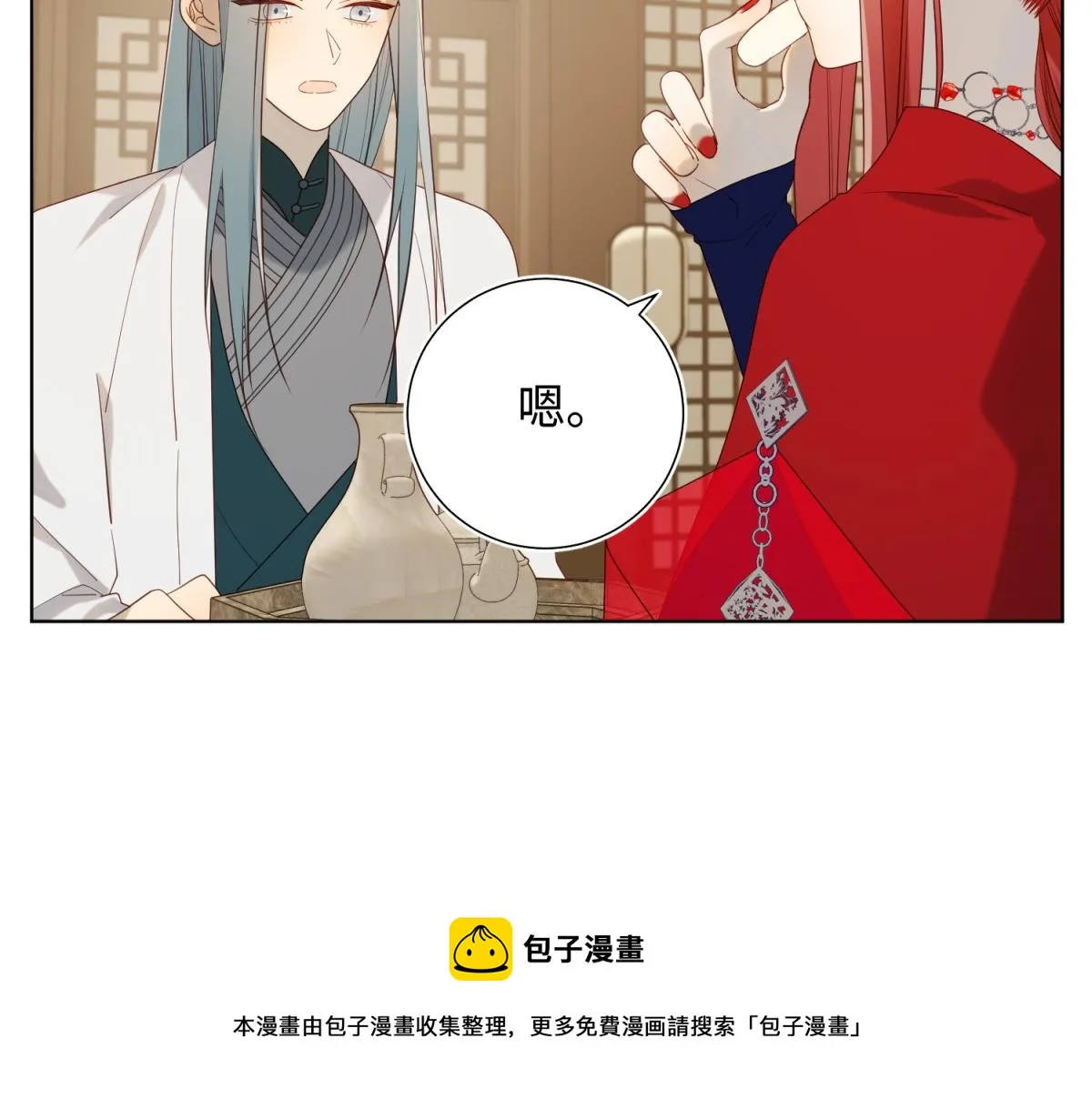 59-喜得贵子 第97页