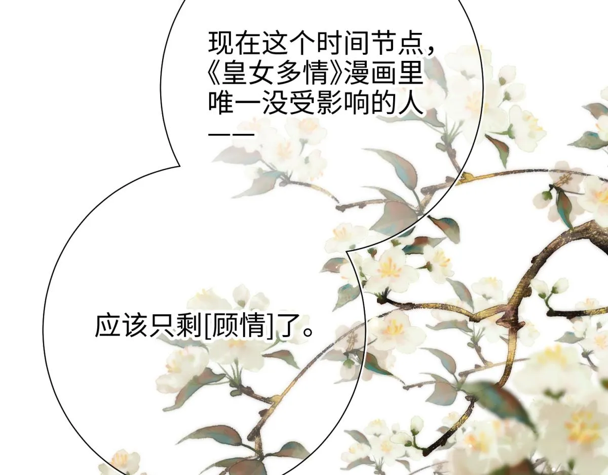 59-喜得贵子 第100页