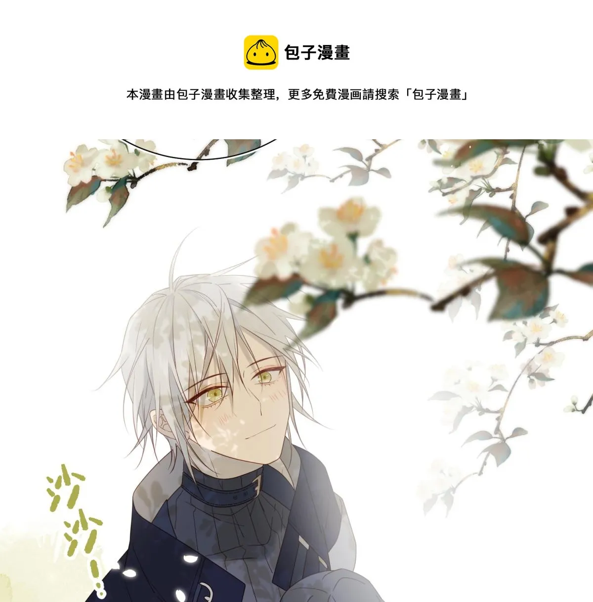 59-喜得贵子 第101页