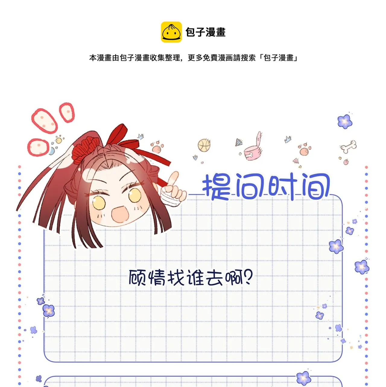 59-喜得贵子 第105页