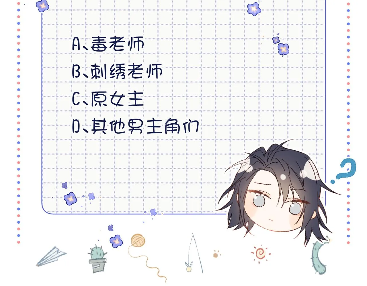 59-喜得贵子 第106页