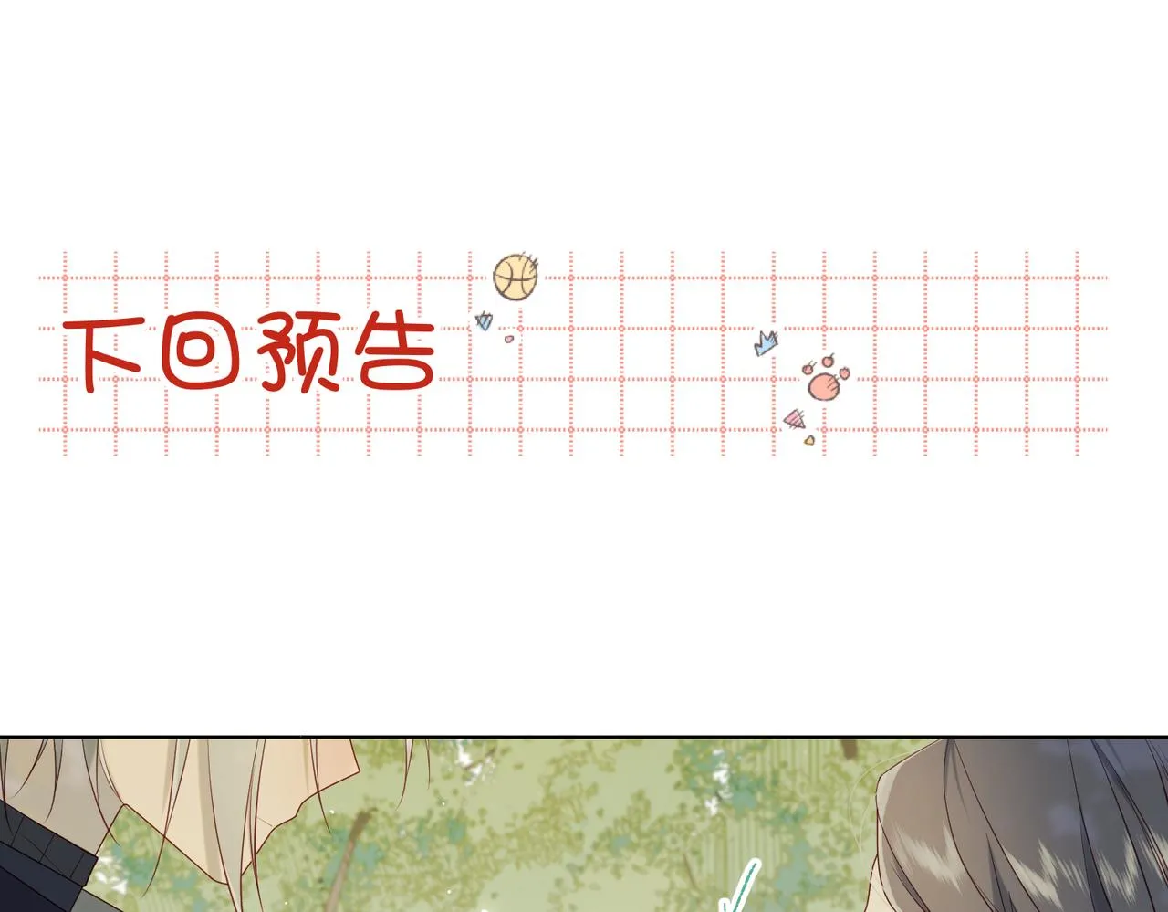 59-喜得贵子 第108页