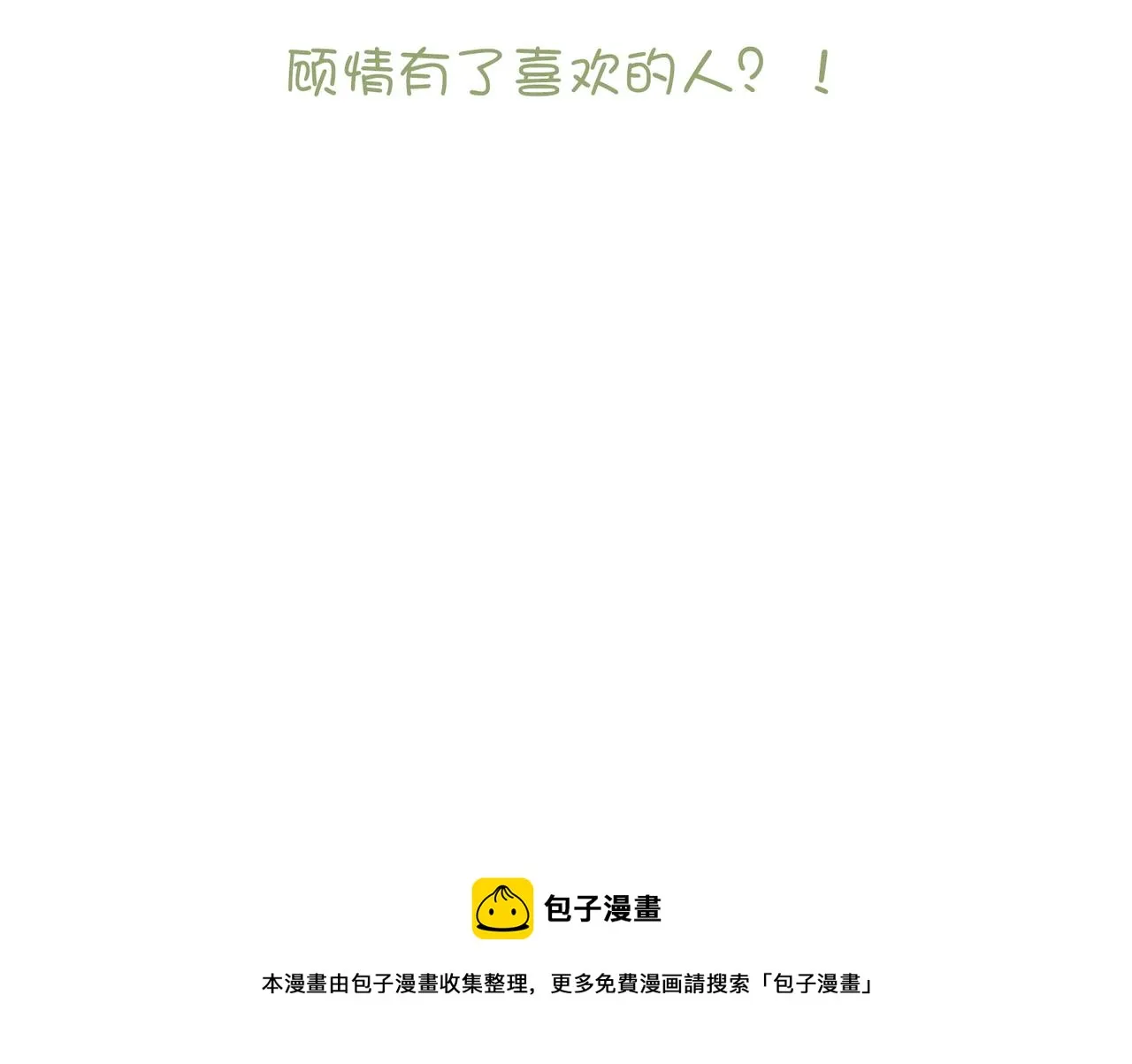 59-喜得贵子 第110页