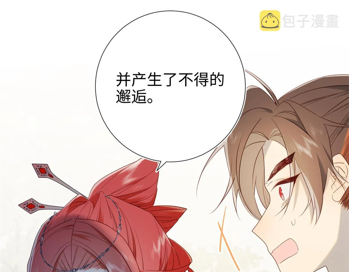 58-代入剧情的爱意 第4页