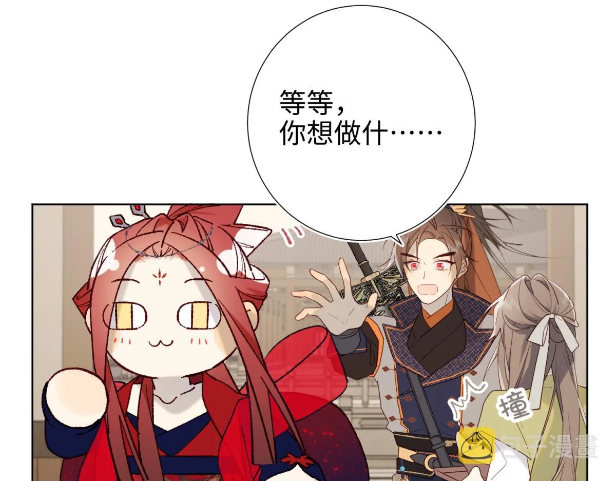 58-代入剧情的爱意 第8页