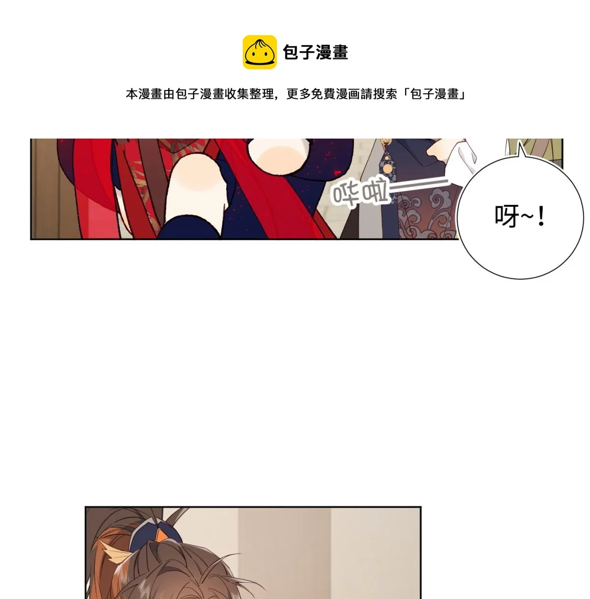 58-代入剧情的爱意 第9页