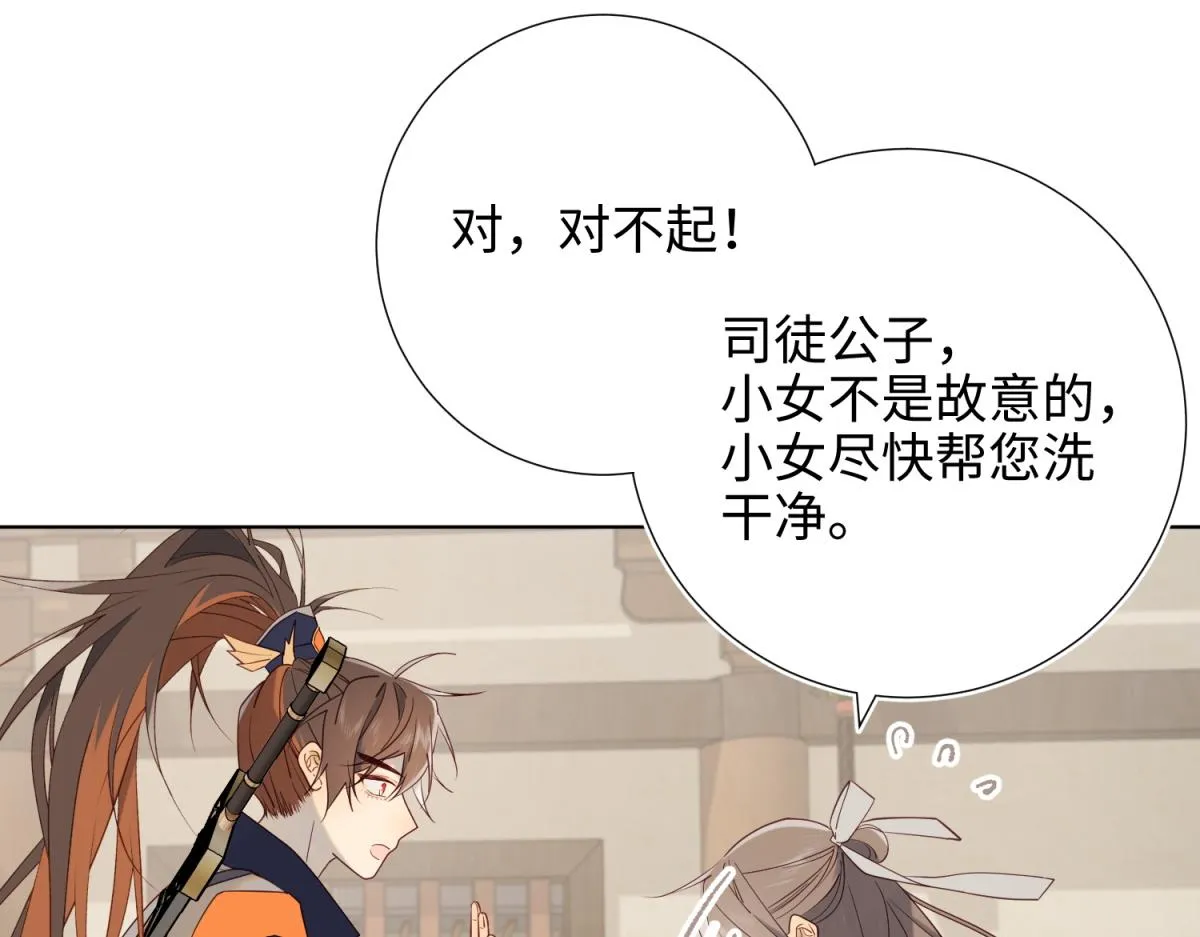 58-代入剧情的爱意 第11页