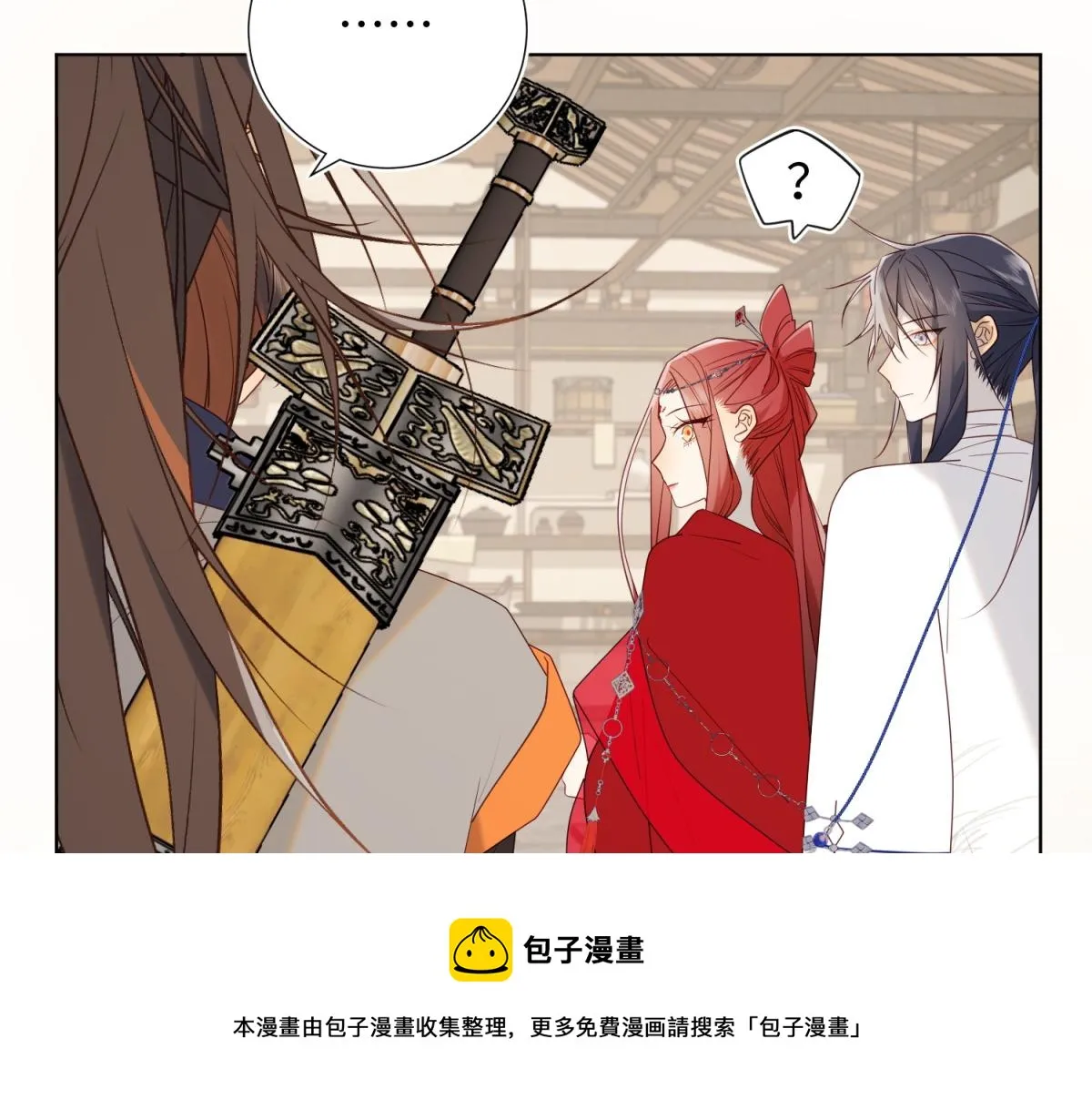 58-代入剧情的爱意 第13页