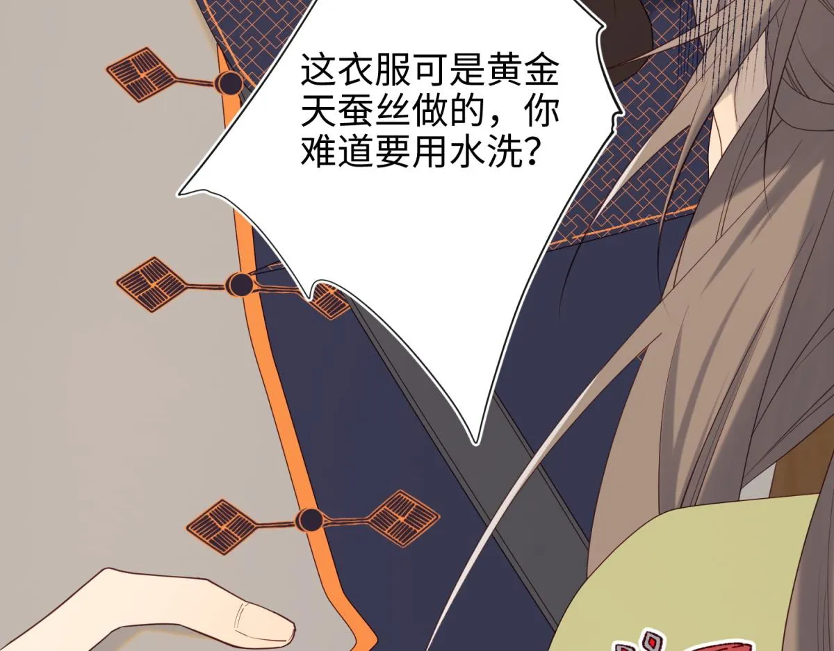 58-代入剧情的爱意 第16页
