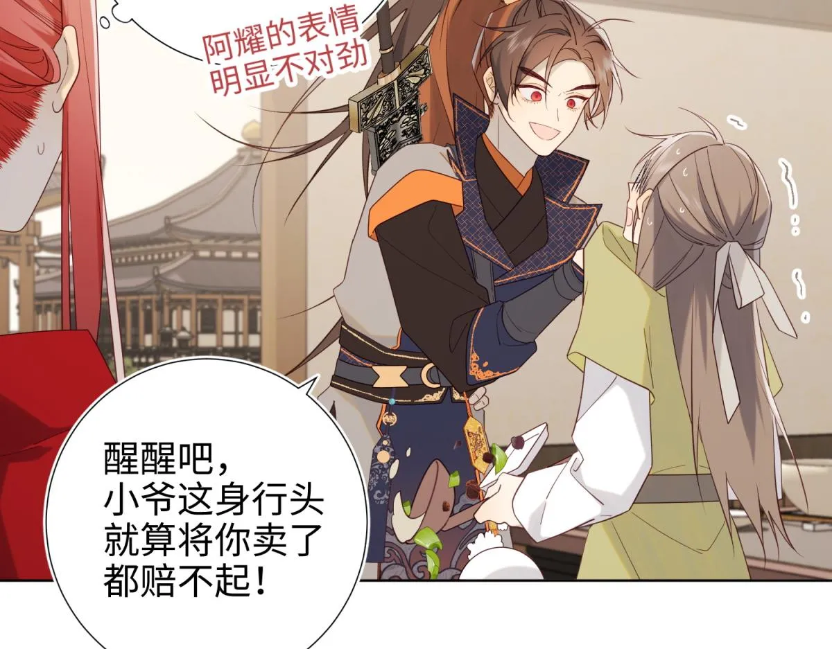 58-代入剧情的爱意 第18页