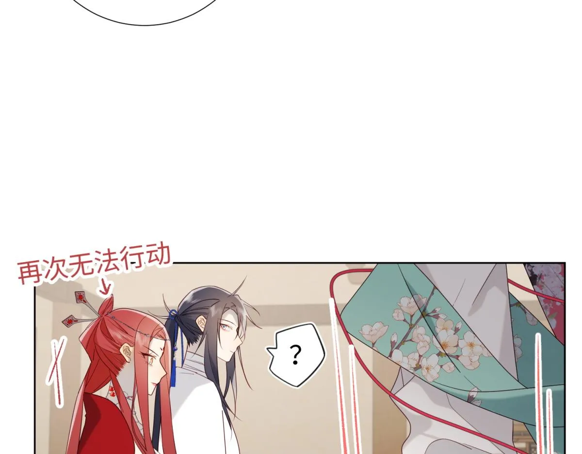 58-代入剧情的爱意 第19页