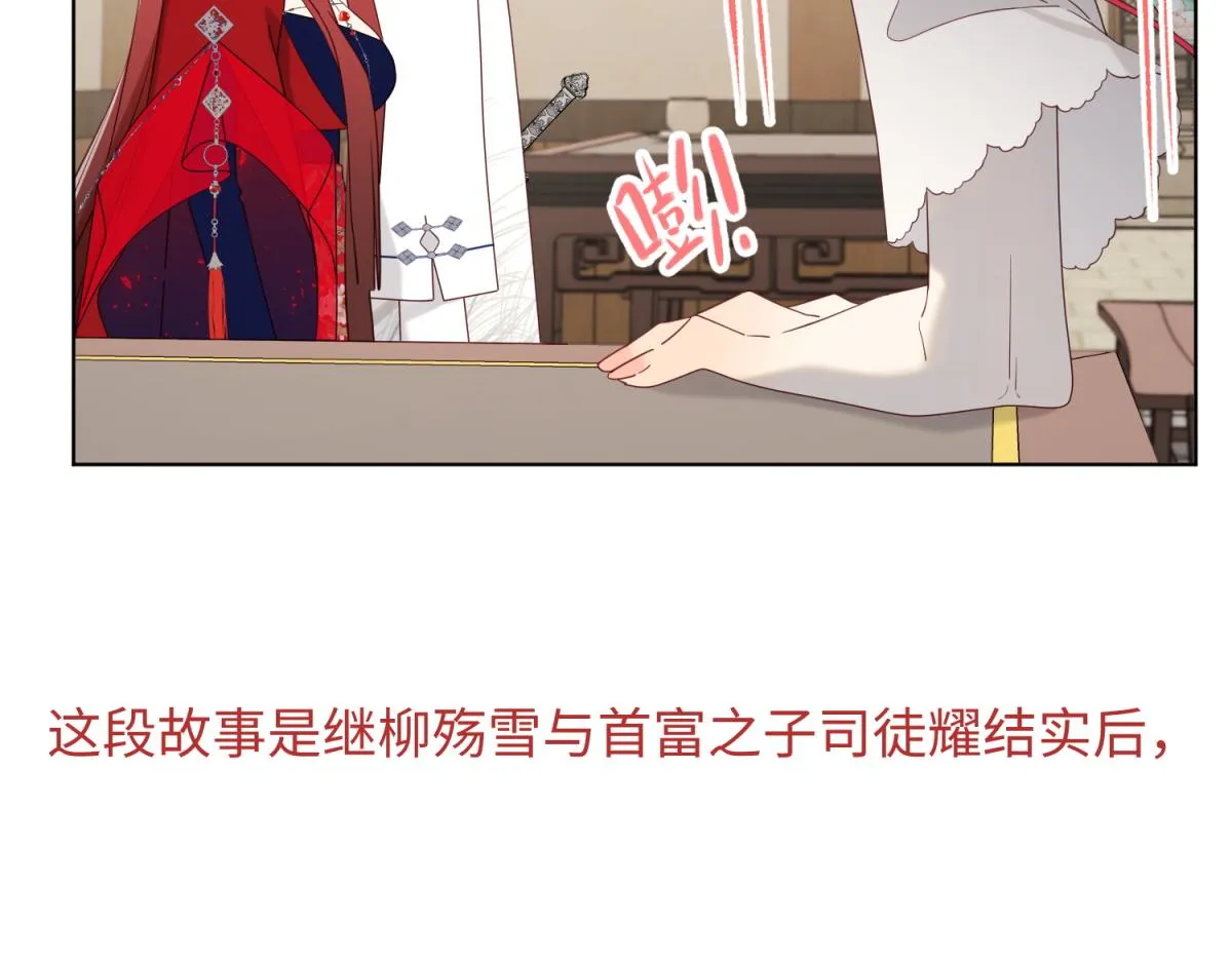 58-代入剧情的爱意 第20页