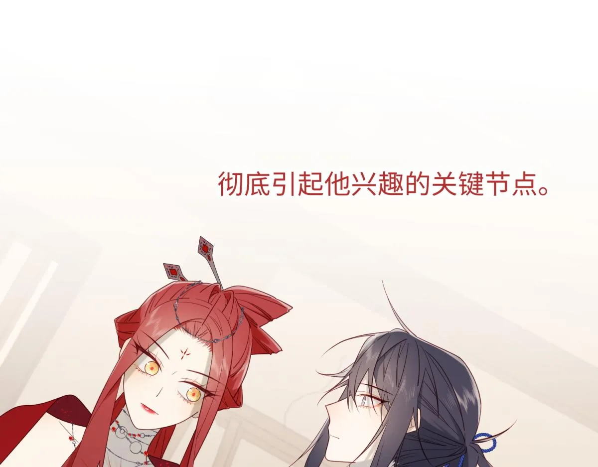 58-代入剧情的爱意 第22页