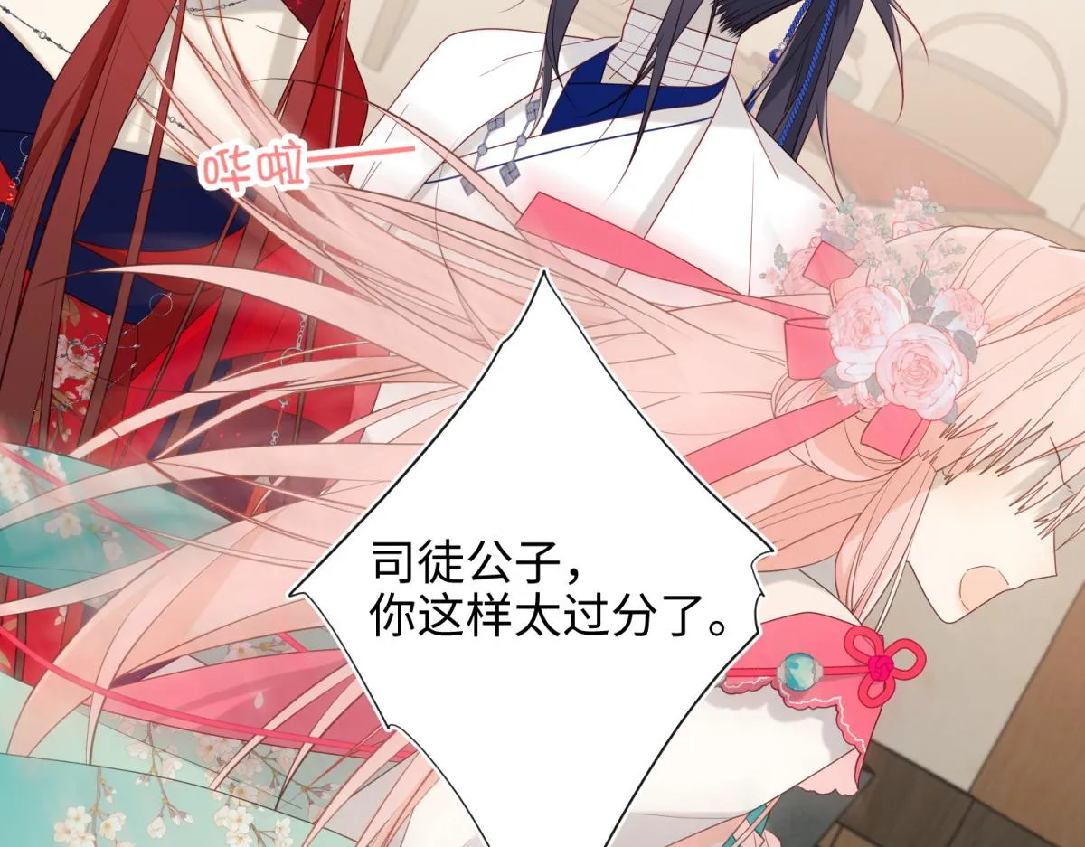 58-代入剧情的爱意 第23页