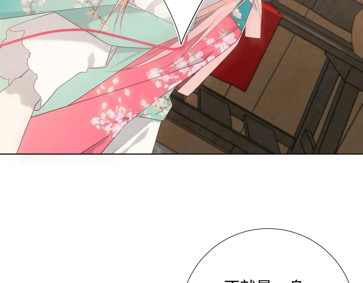 58-代入剧情的爱意 第24页