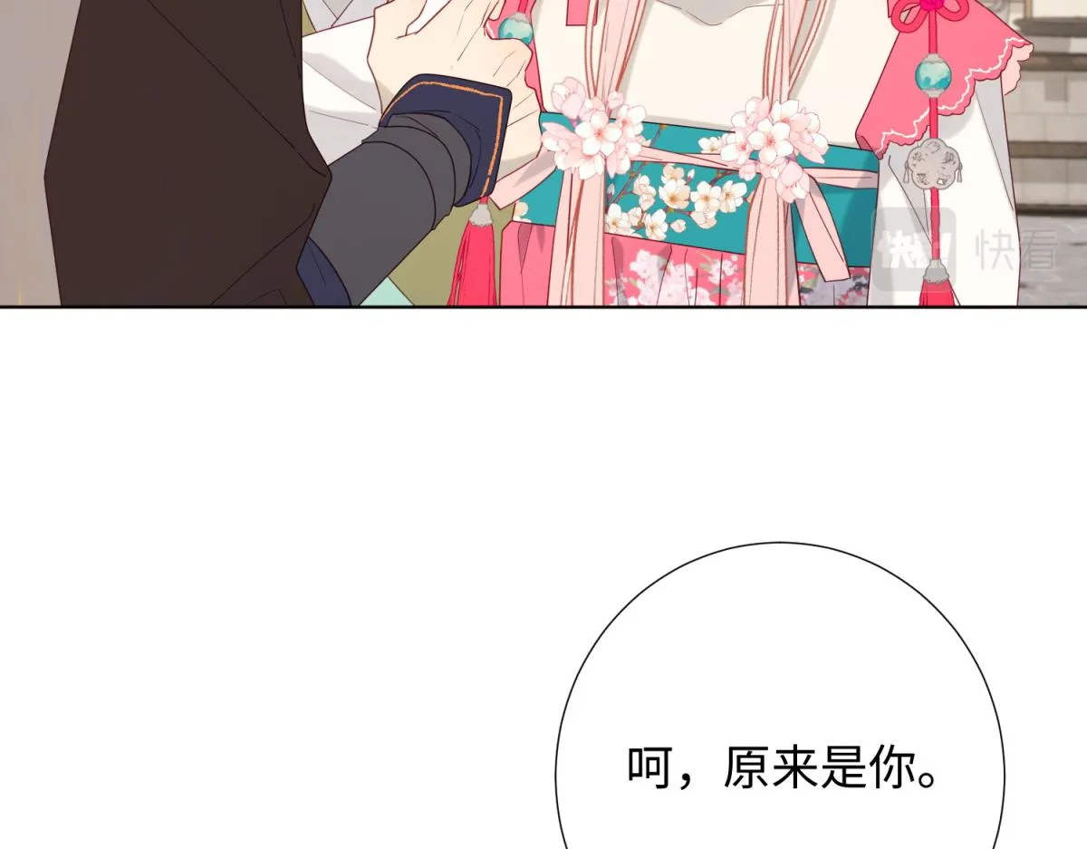 58-代入剧情的爱意 第26页