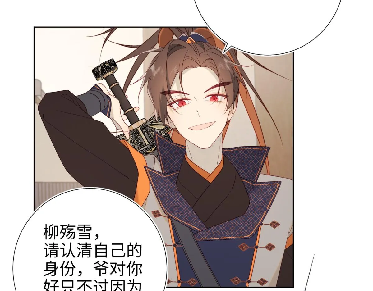 58-代入剧情的爱意 第27页