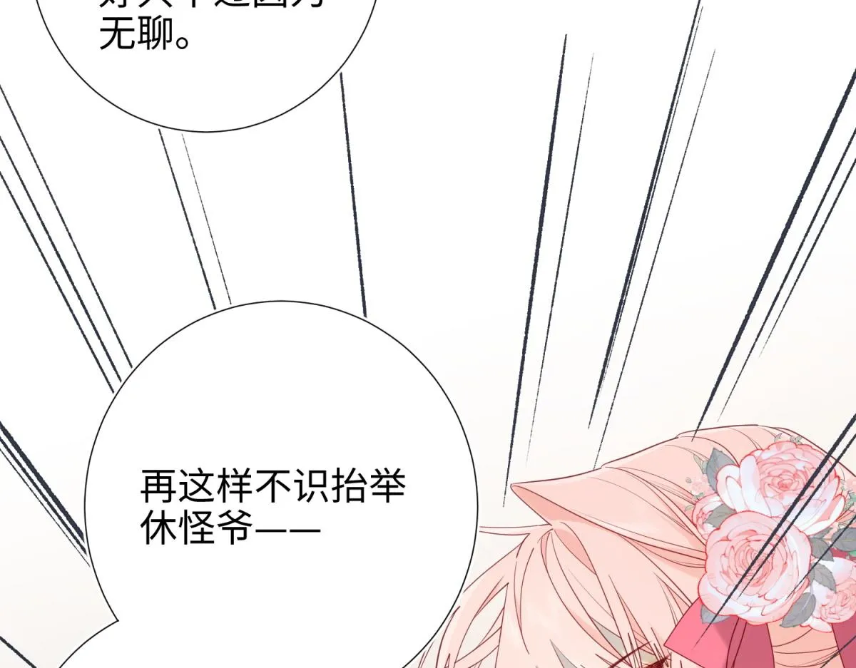 58-代入剧情的爱意 第28页