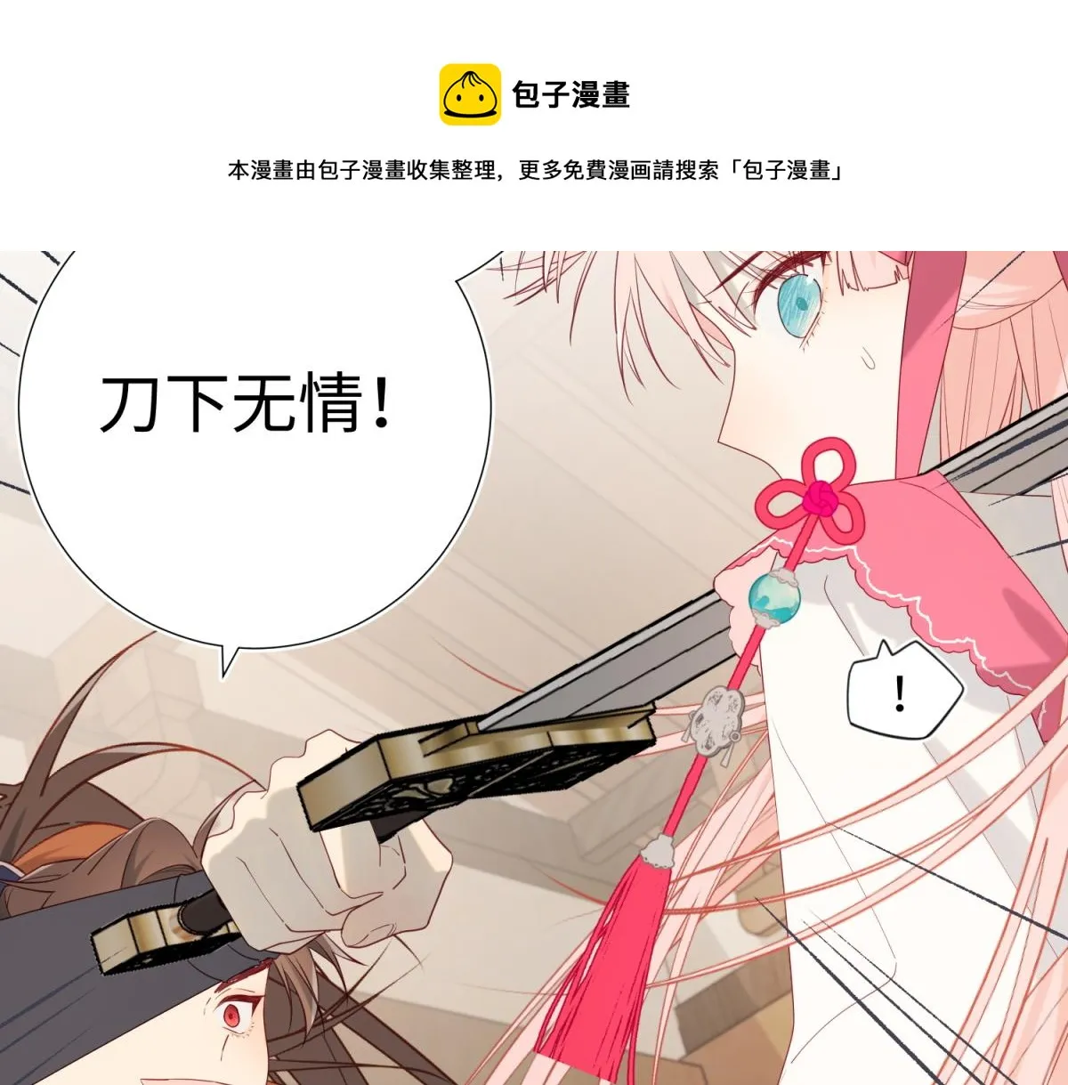 58-代入剧情的爱意 第29页