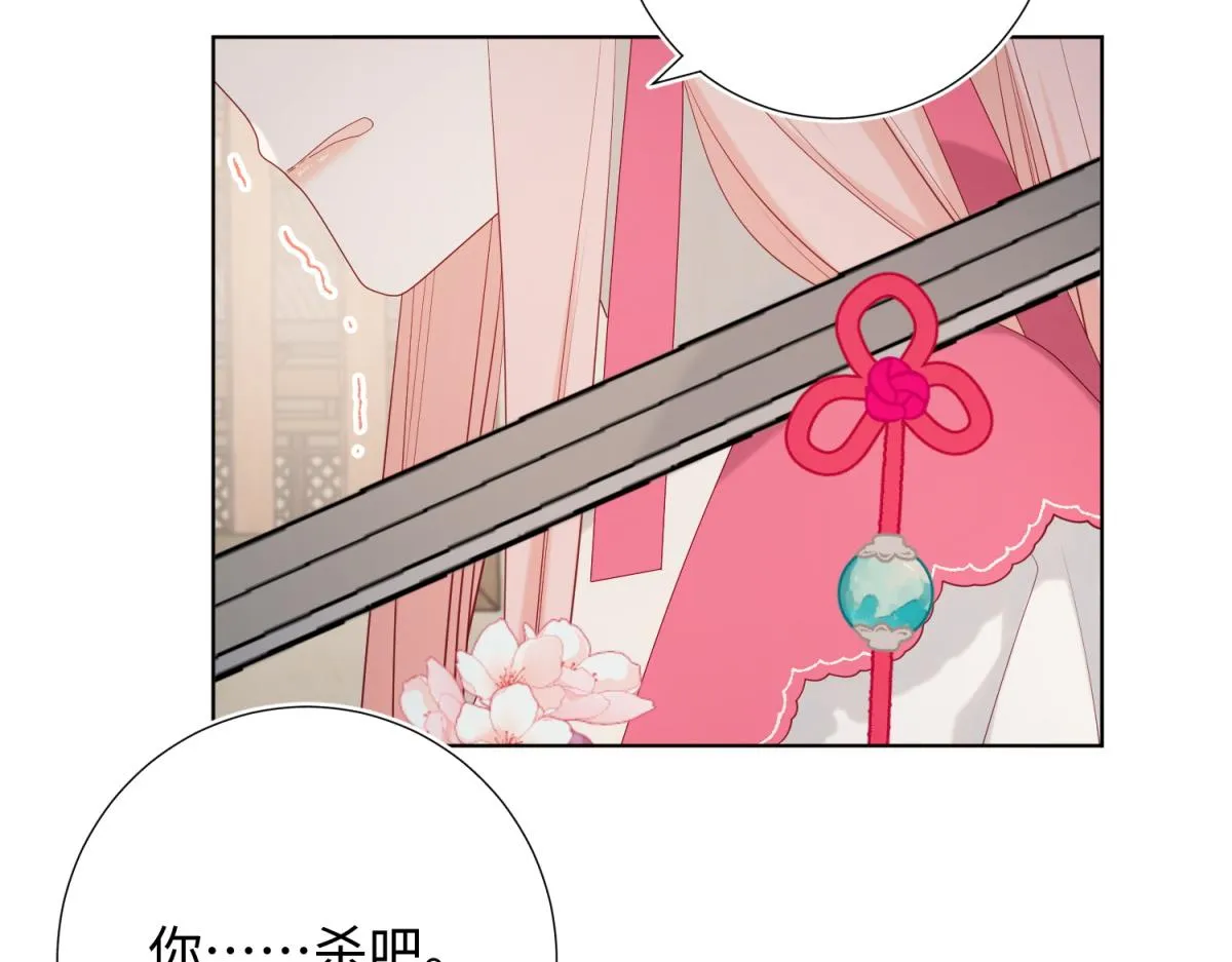 58-代入剧情的爱意 第32页