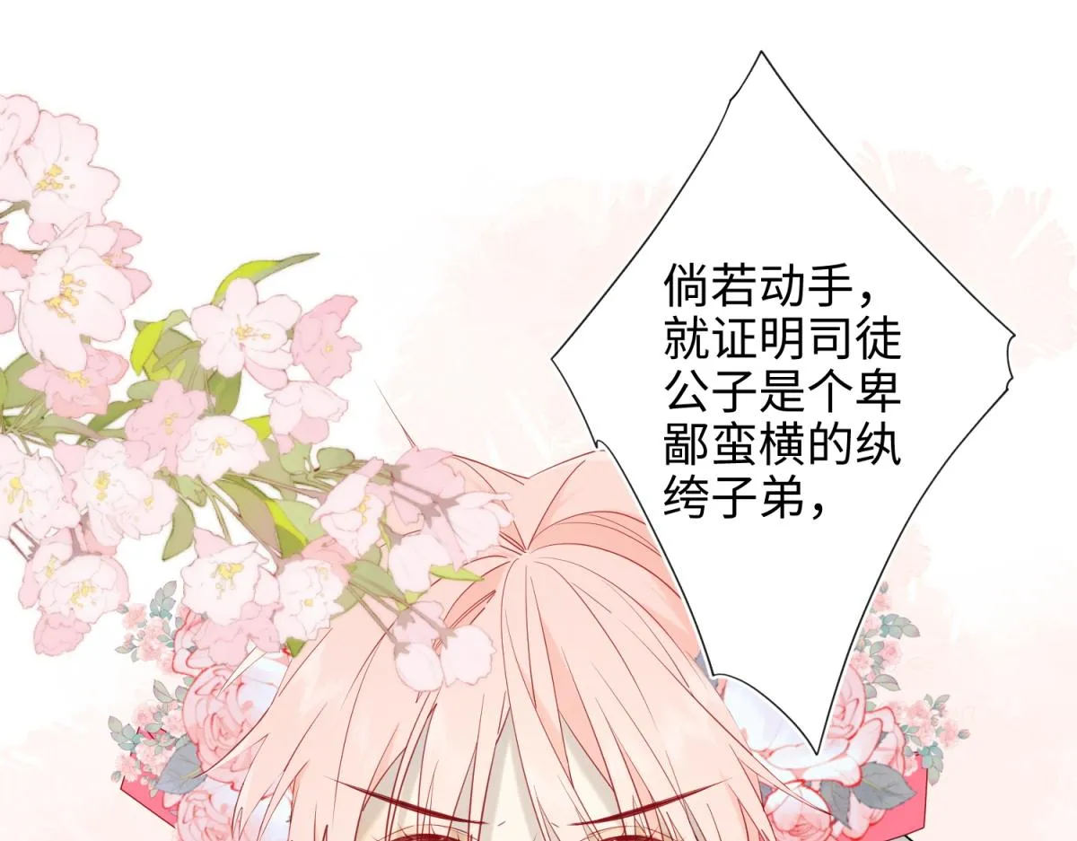58-代入剧情的爱意 第34页