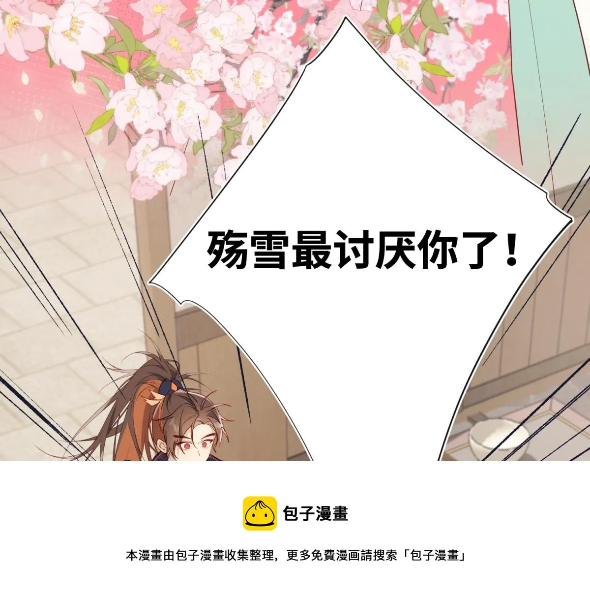 58-代入剧情的爱意 第37页