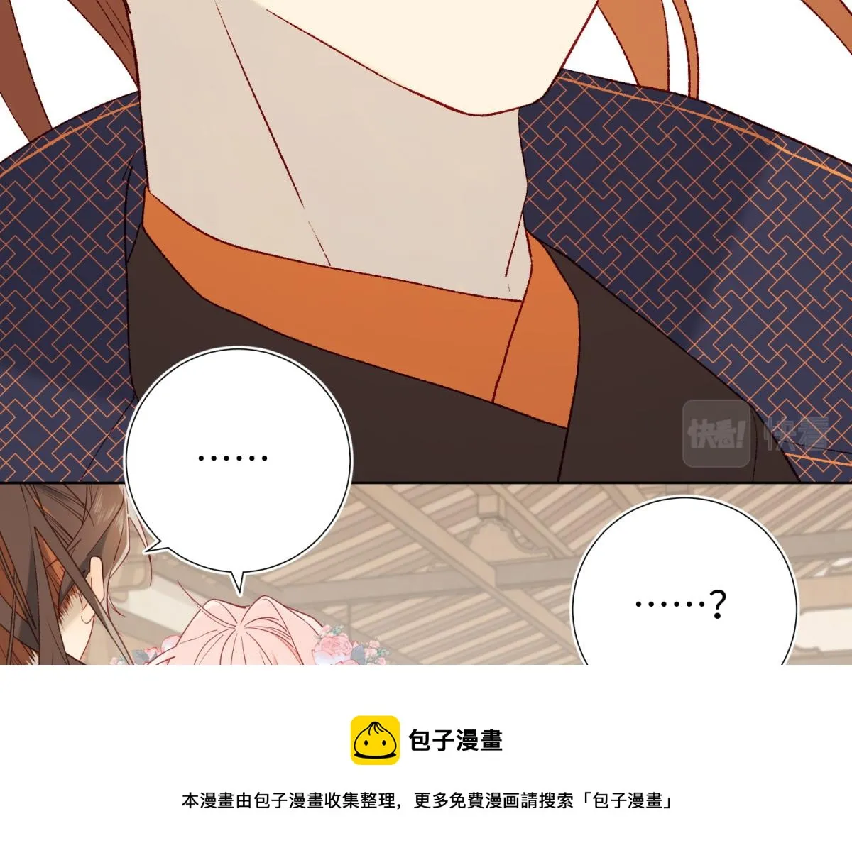 58-代入剧情的爱意 第41页