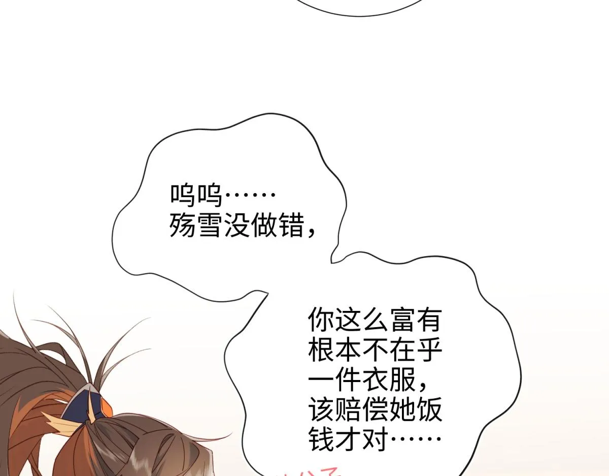 58-代入剧情的爱意 第43页