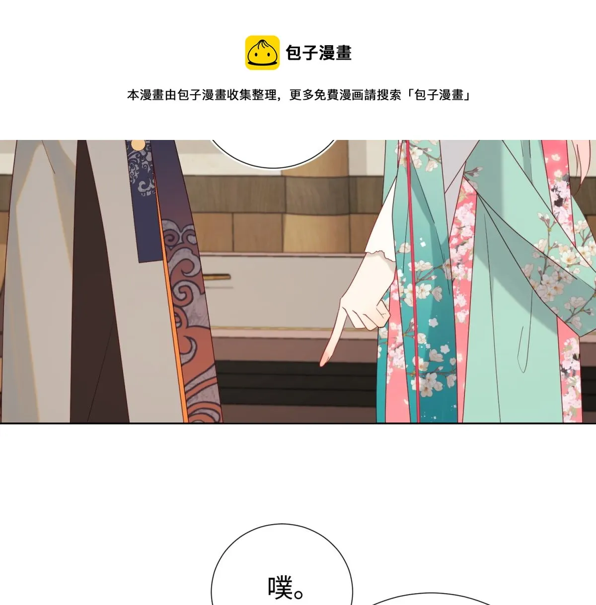 58-代入剧情的爱意 第45页