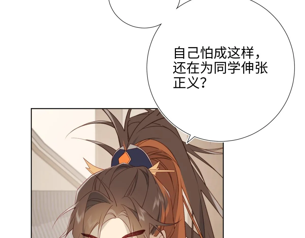 58-代入剧情的爱意 第46页