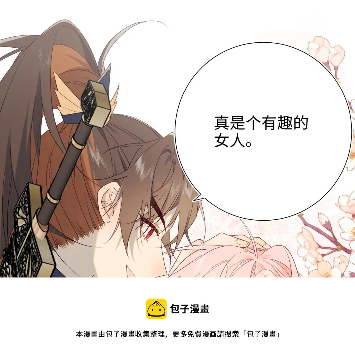 58-代入剧情的爱意 第49页