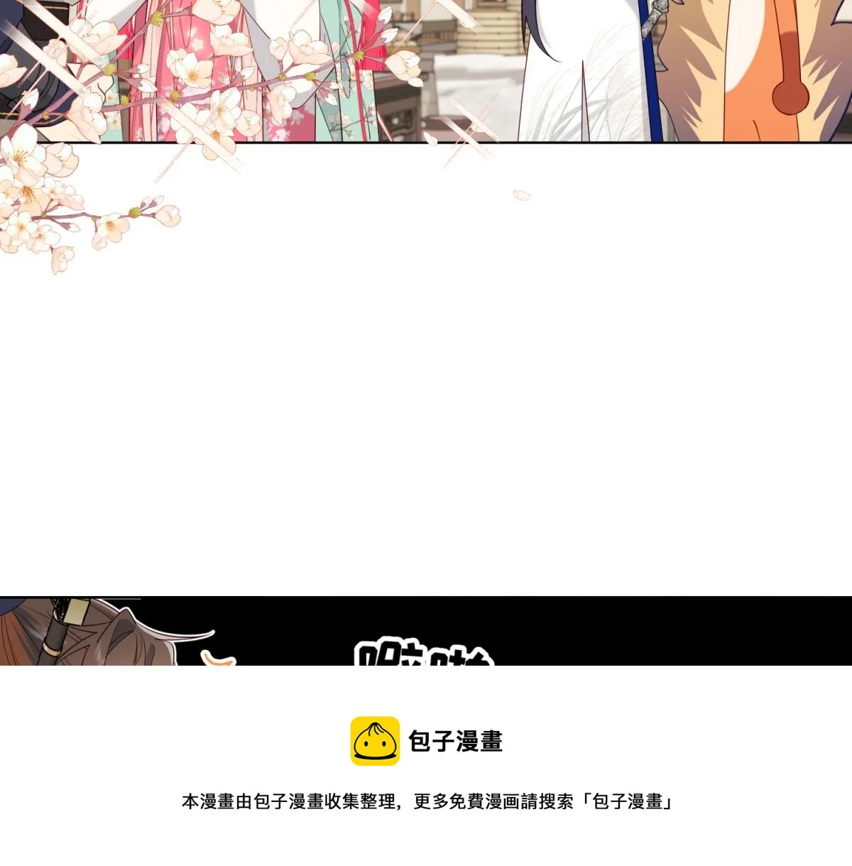 58-代入剧情的爱意 第53页
