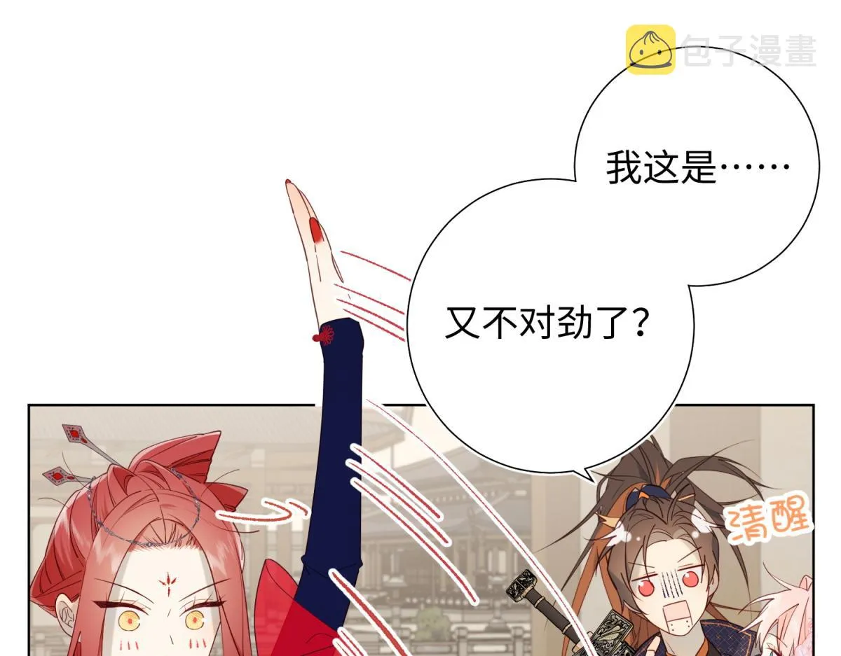 58-代入剧情的爱意 第55页