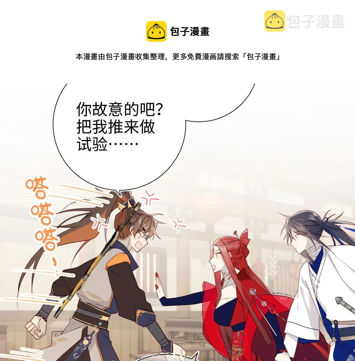 58-代入剧情的爱意 第57页