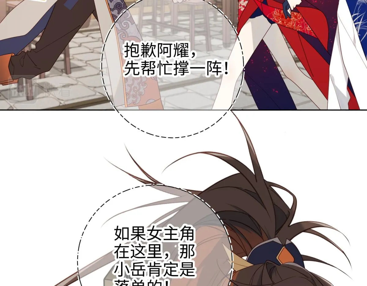 58-代入剧情的爱意 第58页